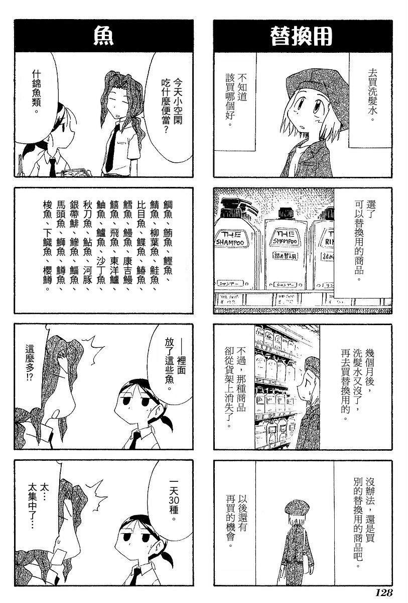 素描本韩漫全集-VOL03无删减无遮挡章节图片 