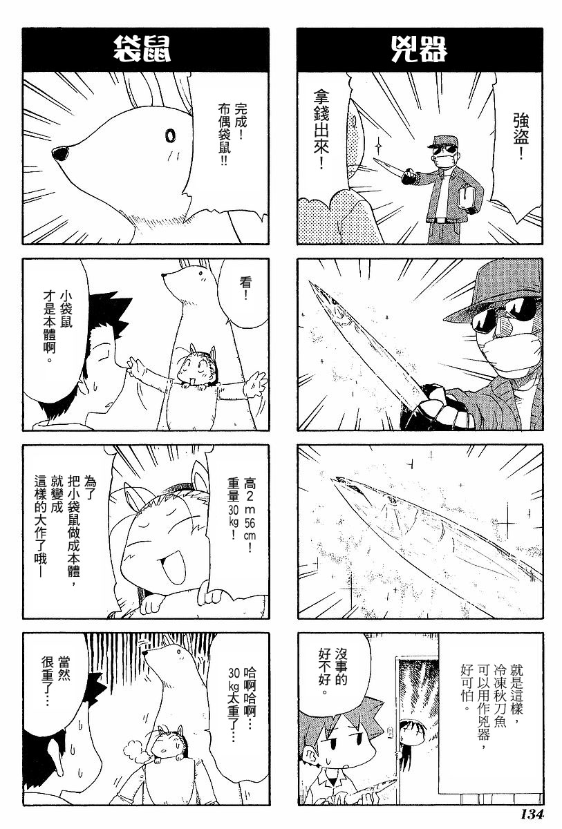 素描本韩漫全集-VOL03无删减无遮挡章节图片 