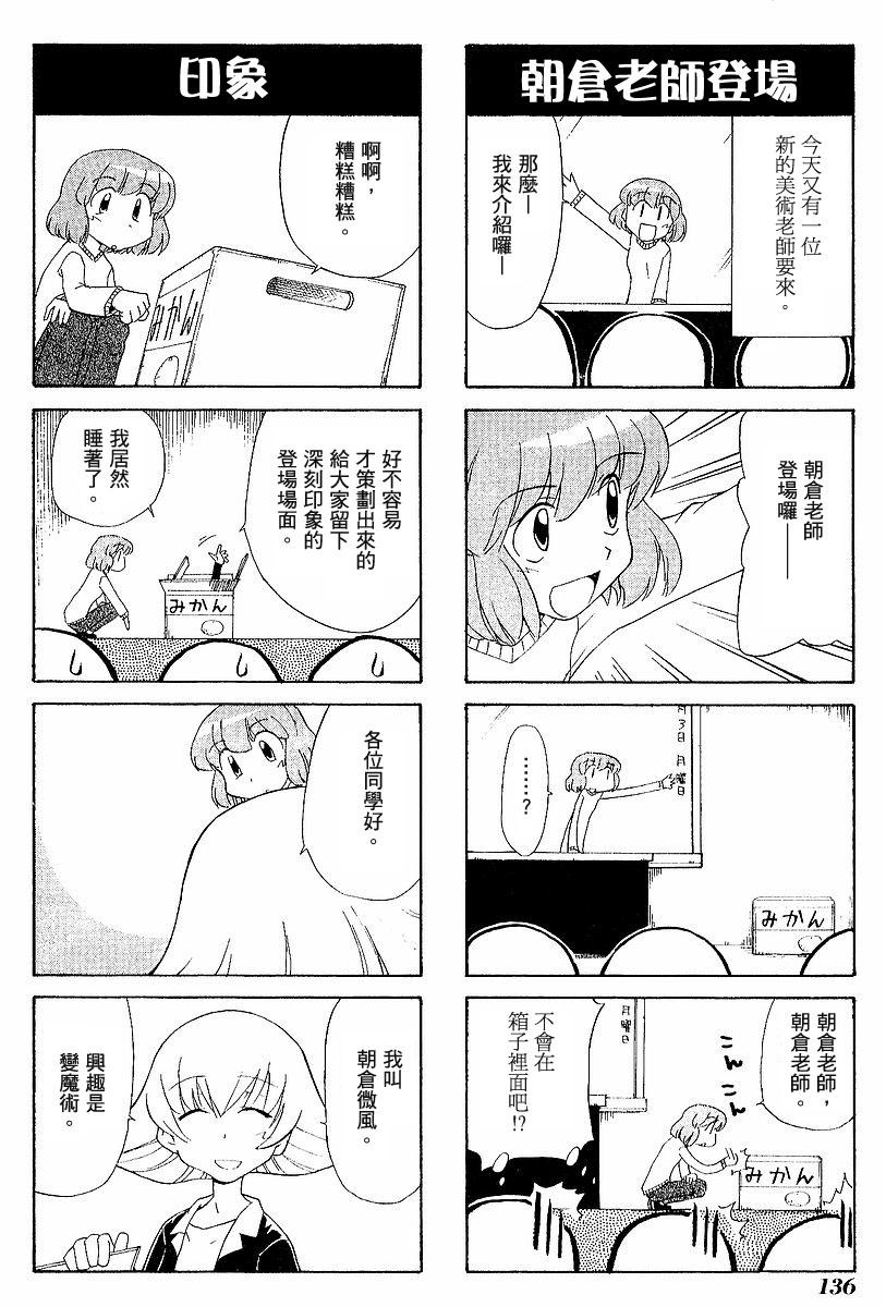 素描本韩漫全集-VOL03无删减无遮挡章节图片 