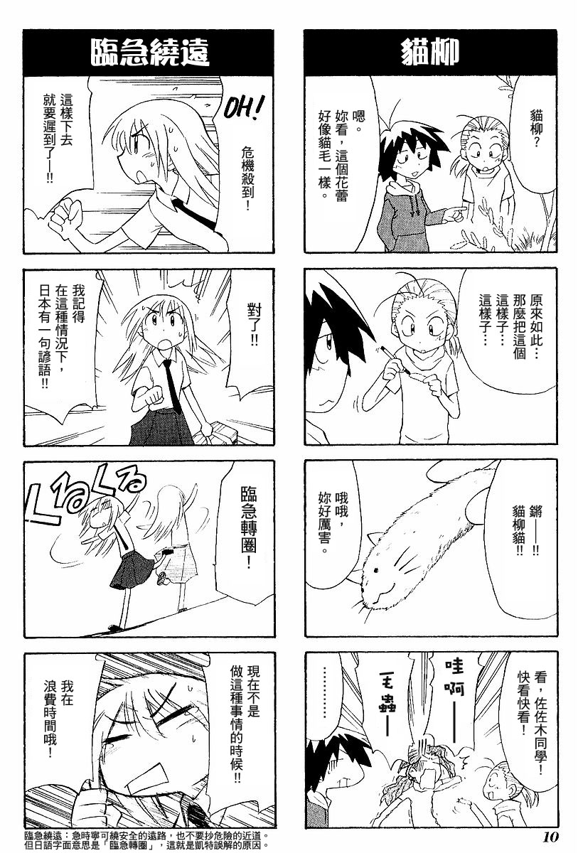 素描本韩漫全集-VOL03无删减无遮挡章节图片 
