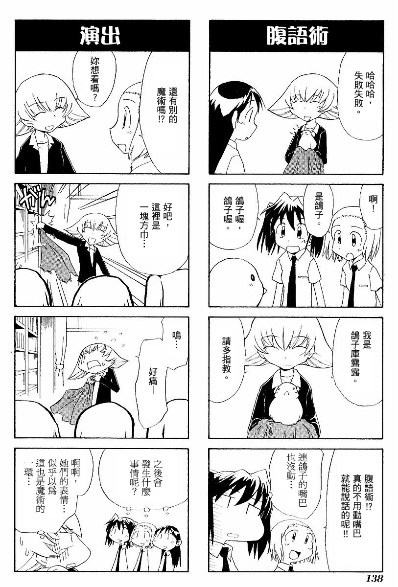 素描本韩漫全集-VOL03无删减无遮挡章节图片 