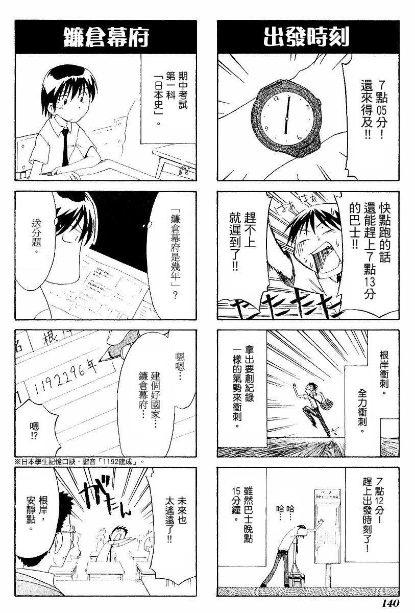 素描本韩漫全集-VOL03无删减无遮挡章节图片 