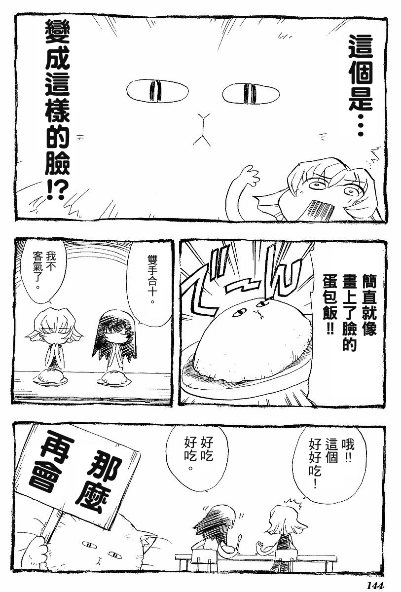 素描本韩漫全集-VOL03无删减无遮挡章节图片 