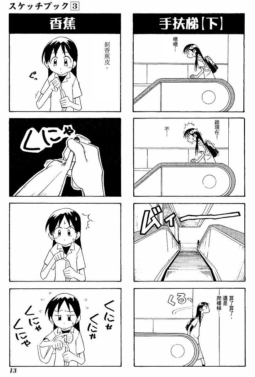 素描本韩漫全集-VOL03无删减无遮挡章节图片 