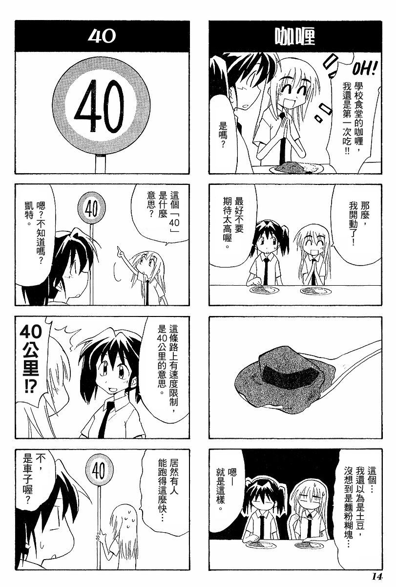 素描本韩漫全集-VOL03无删减无遮挡章节图片 