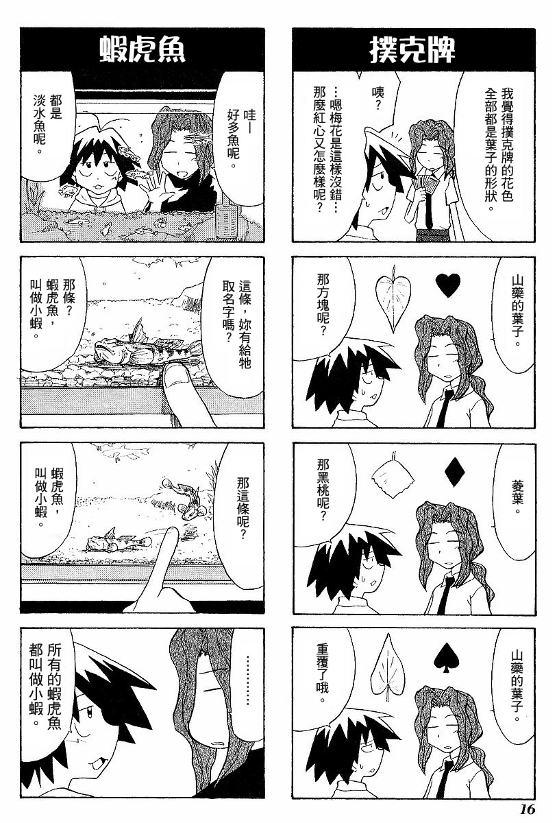素描本韩漫全集-VOL03无删减无遮挡章节图片 