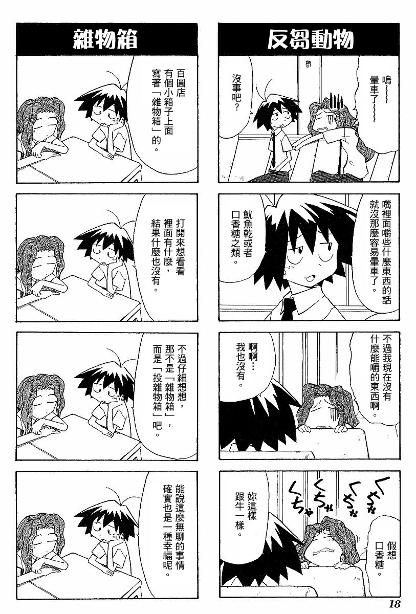 素描本韩漫全集-VOL03无删减无遮挡章节图片 