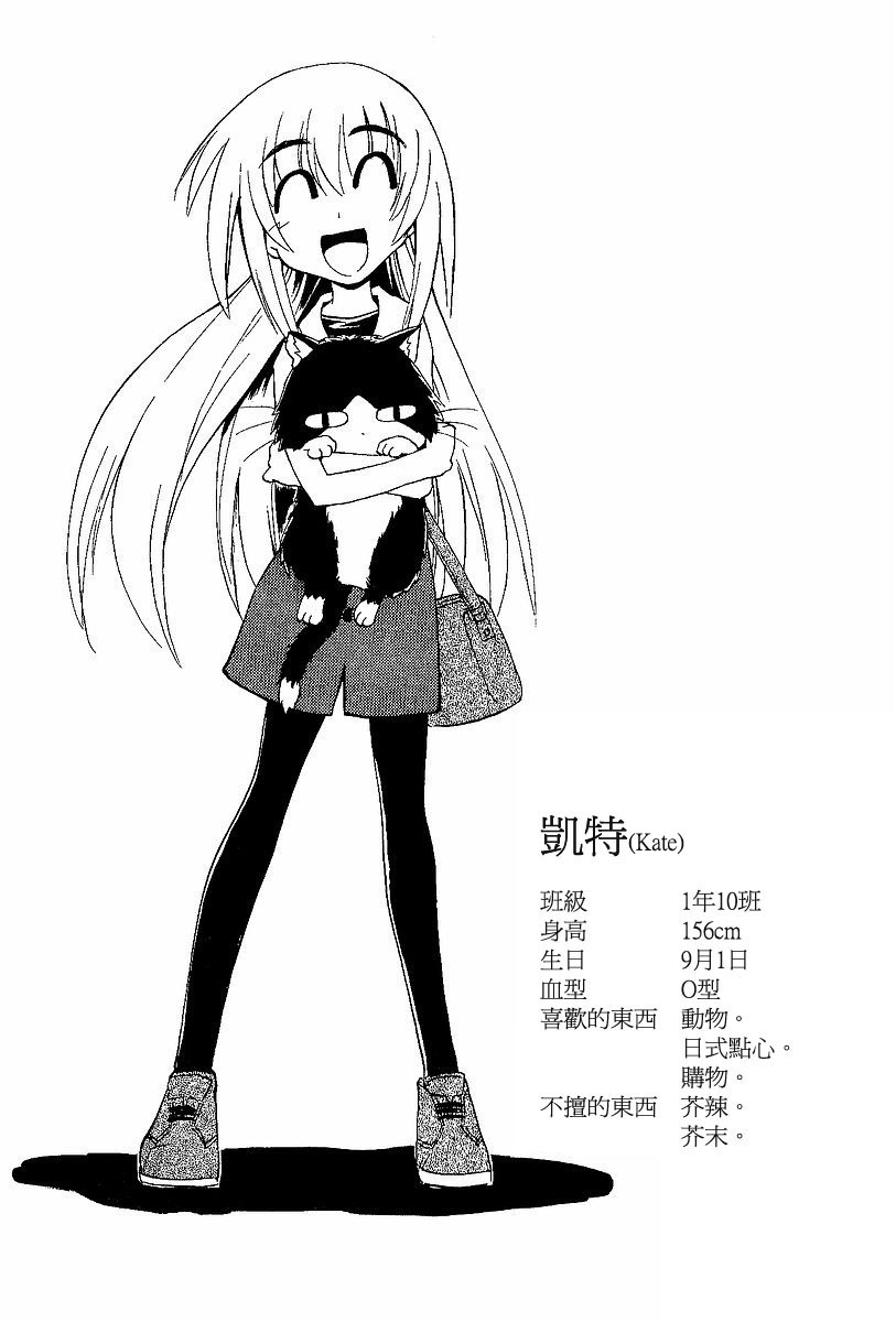 素描本韩漫全集-VOL03无删减无遮挡章节图片 