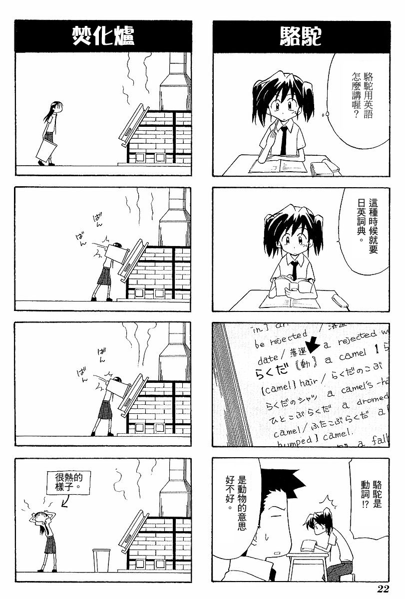 素描本韩漫全集-VOL03无删减无遮挡章节图片 