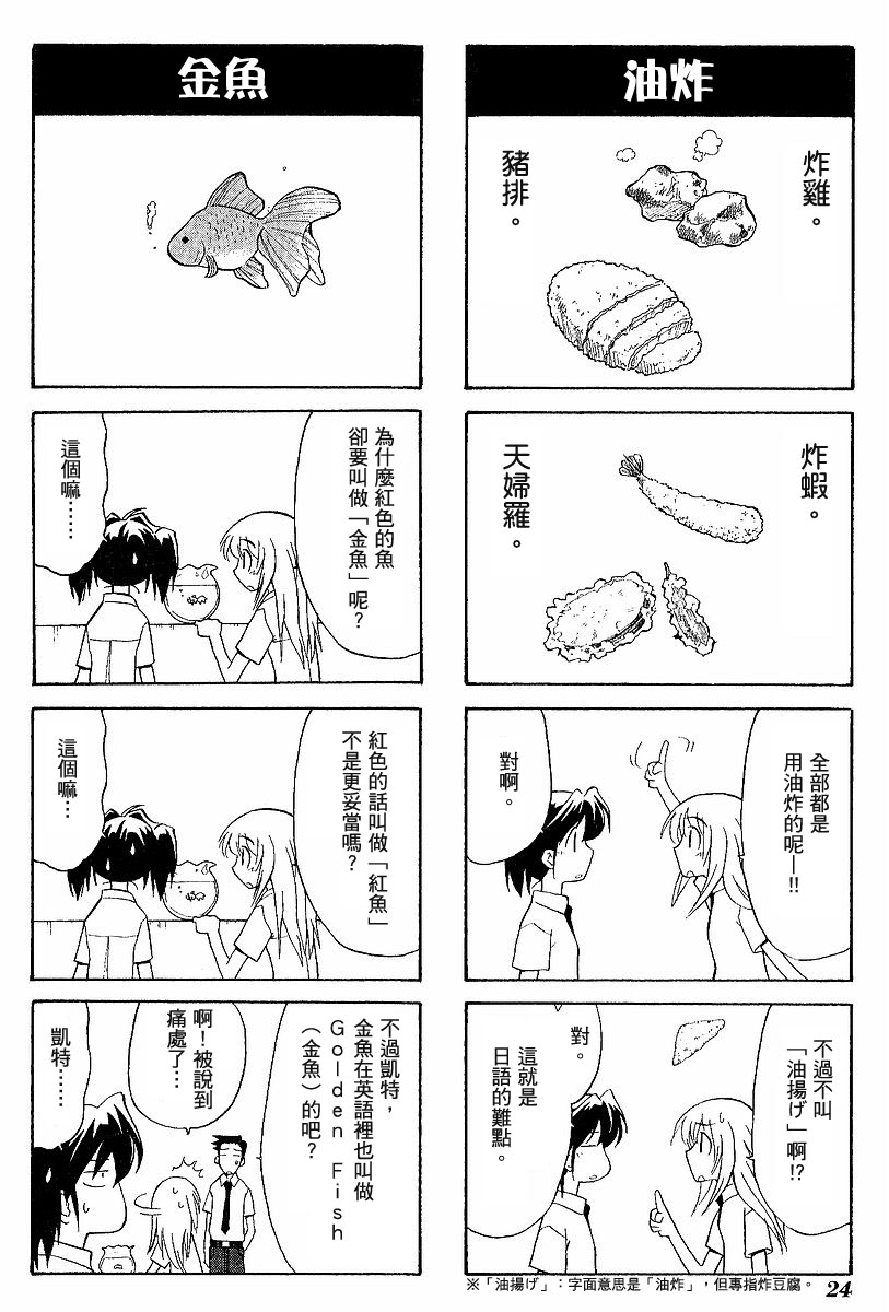 素描本韩漫全集-VOL03无删减无遮挡章节图片 