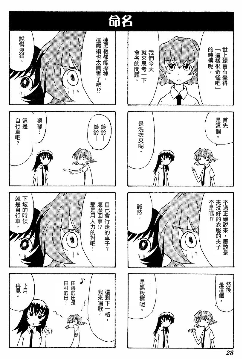 素描本韩漫全集-VOL03无删减无遮挡章节图片 