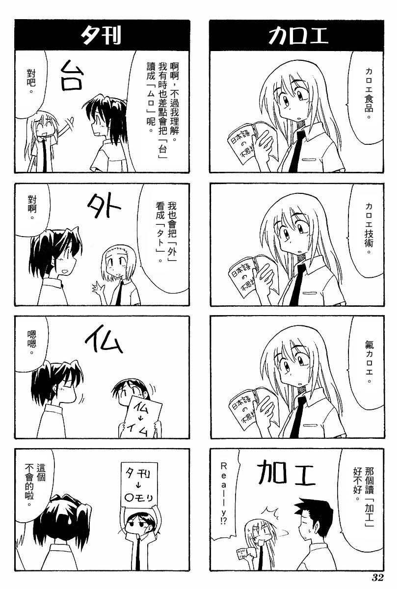 素描本韩漫全集-VOL03无删减无遮挡章节图片 