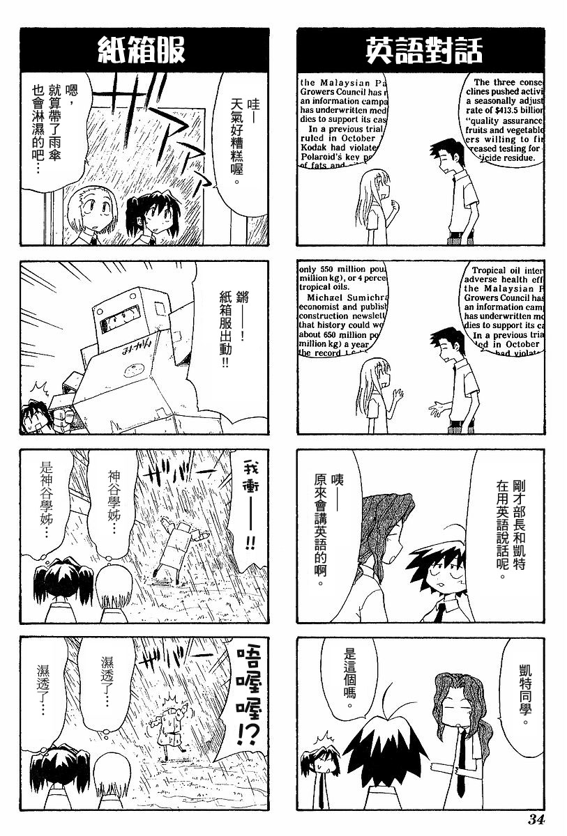 素描本韩漫全集-VOL03无删减无遮挡章节图片 