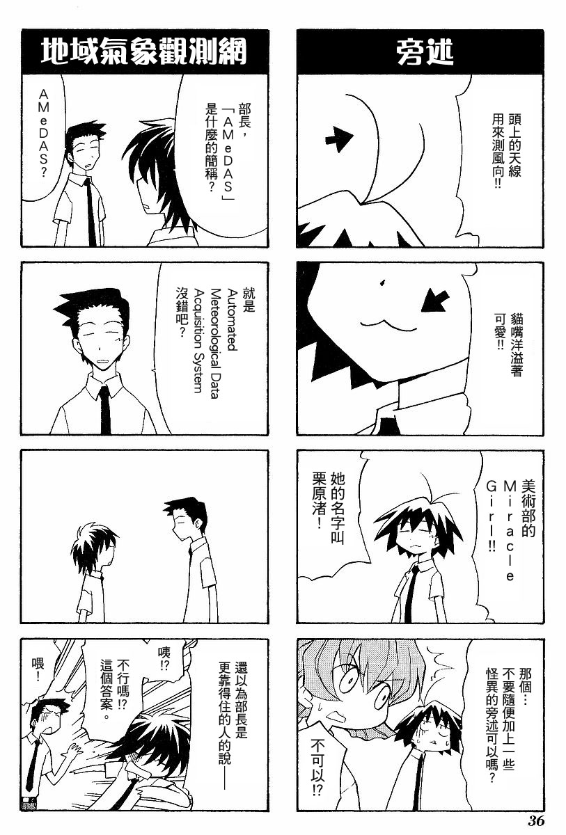 素描本韩漫全集-VOL03无删减无遮挡章节图片 