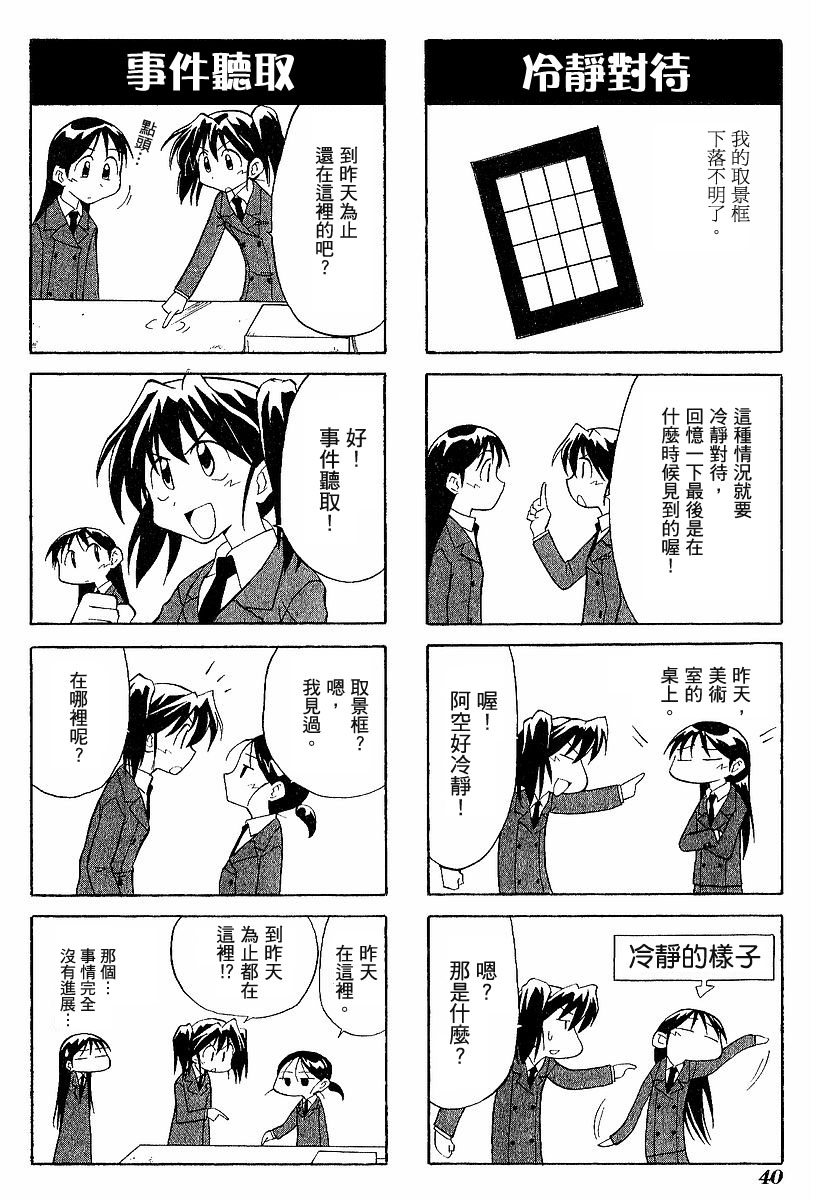 素描本韩漫全集-VOL03无删减无遮挡章节图片 