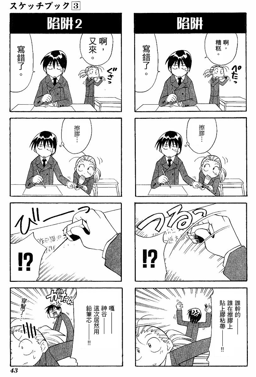 素描本韩漫全集-VOL03无删减无遮挡章节图片 