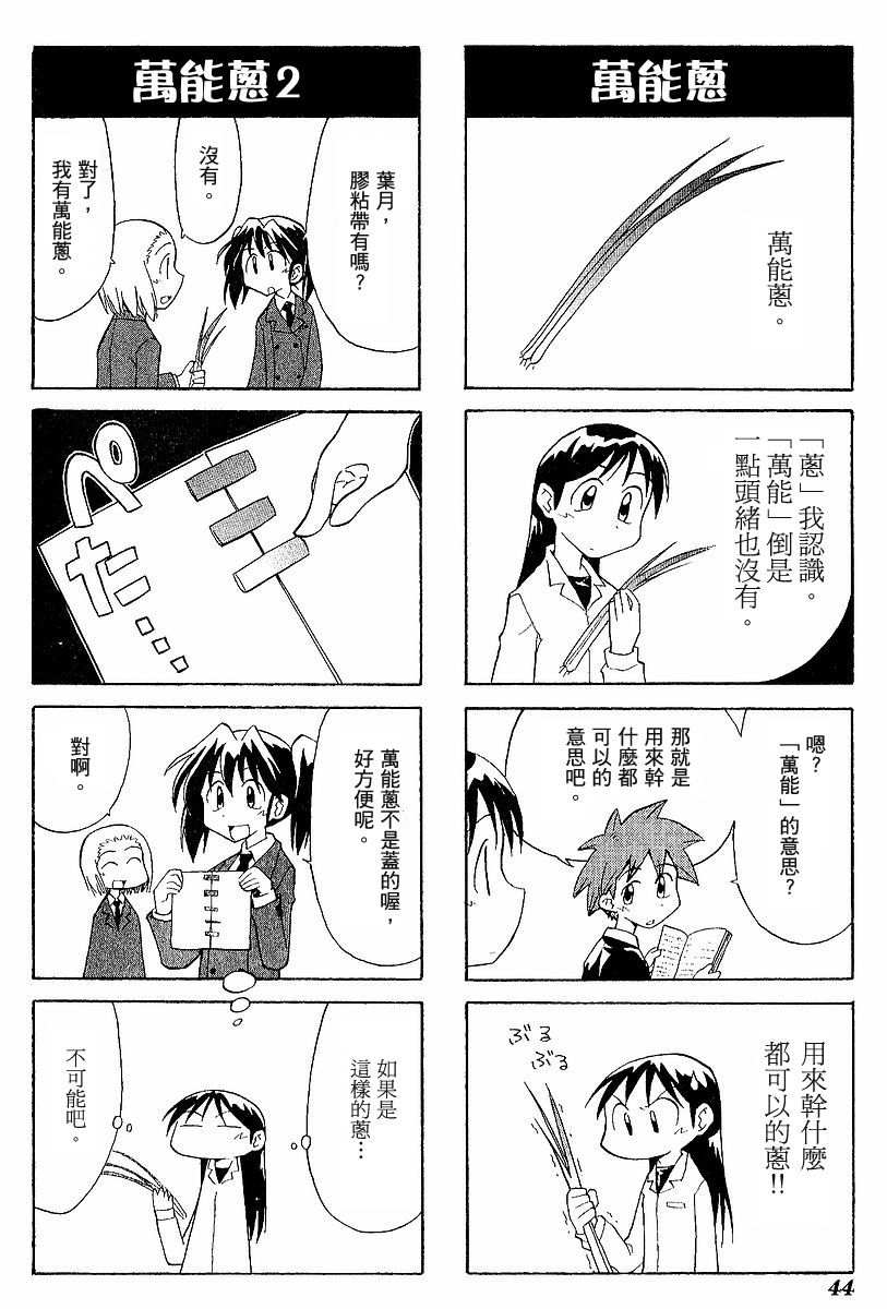 素描本韩漫全集-VOL03无删减无遮挡章节图片 