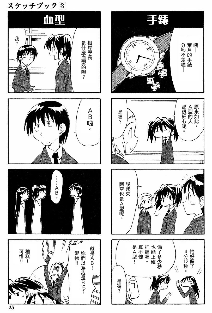 素描本韩漫全集-VOL03无删减无遮挡章节图片 