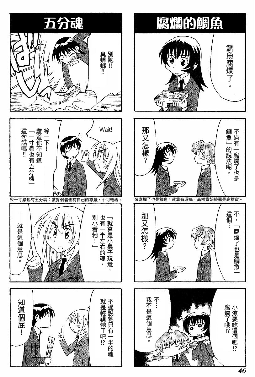 素描本韩漫全集-VOL03无删减无遮挡章节图片 