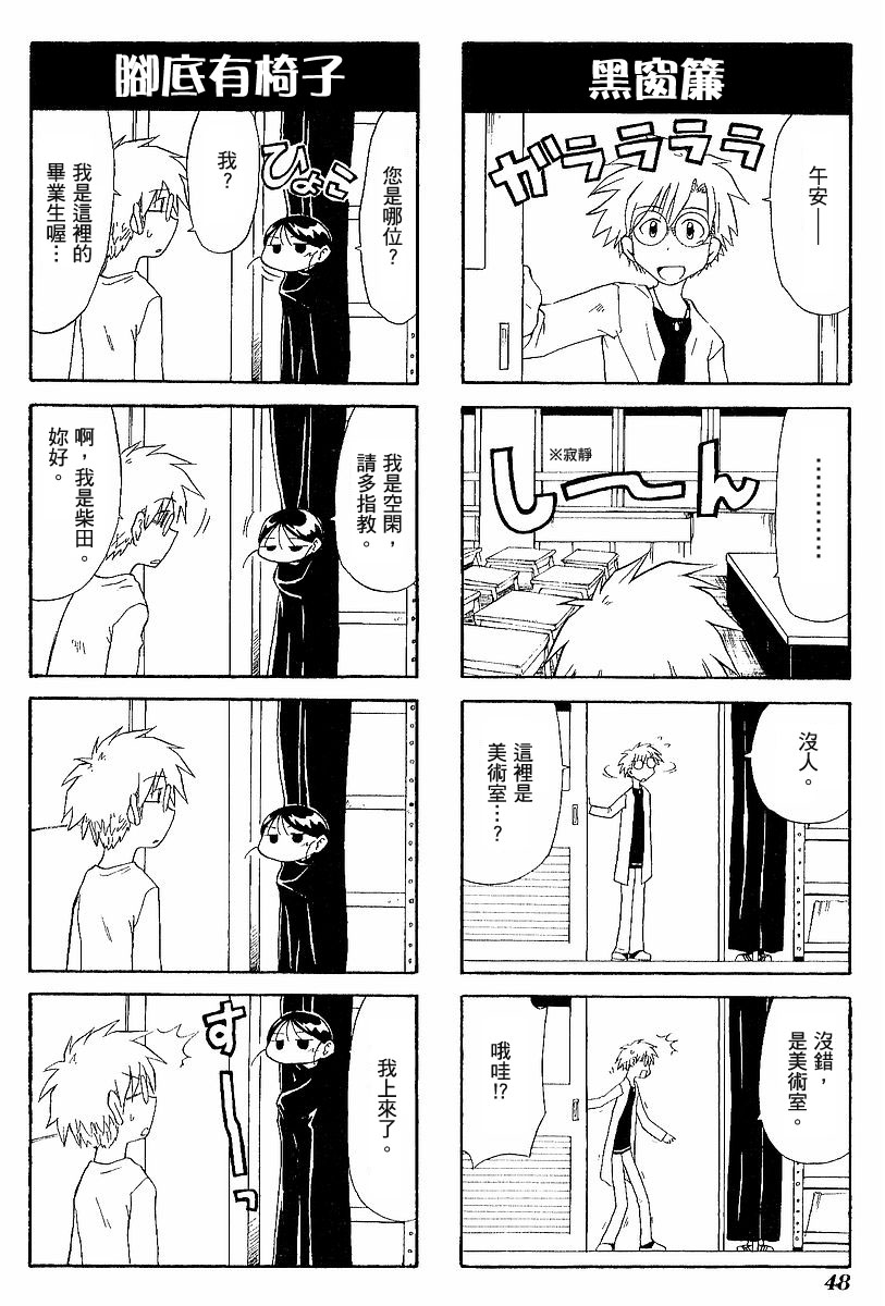 素描本韩漫全集-VOL03无删减无遮挡章节图片 