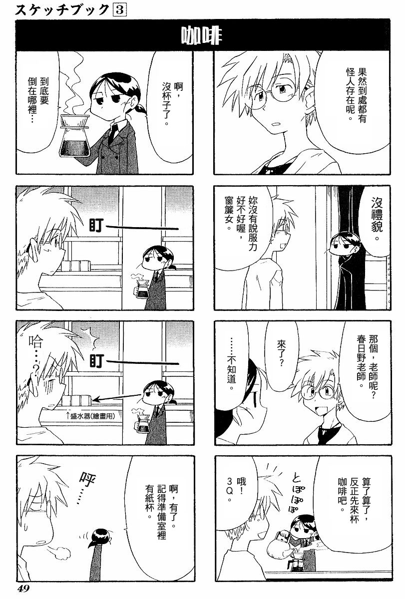 素描本韩漫全集-VOL03无删减无遮挡章节图片 