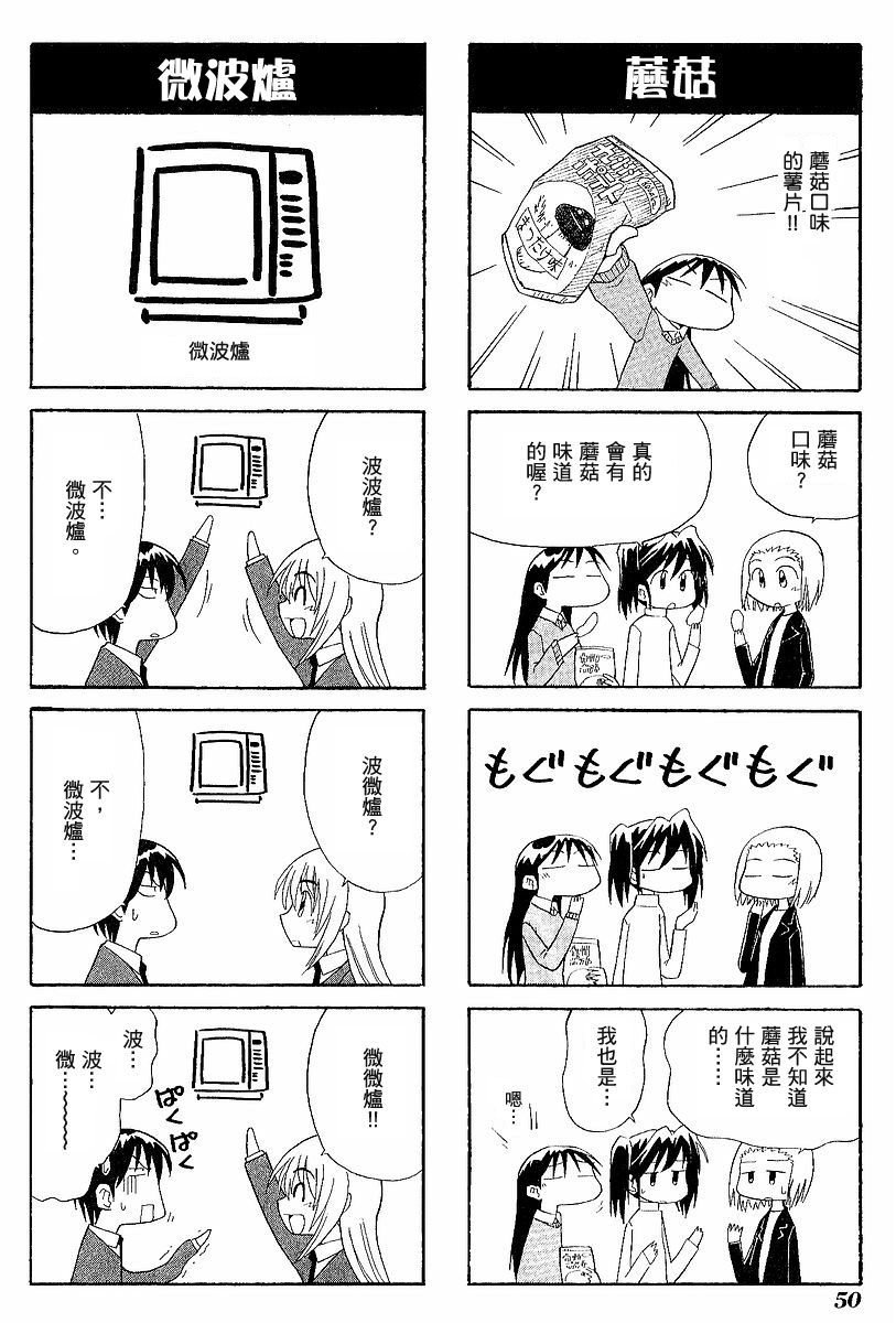 素描本韩漫全集-VOL03无删减无遮挡章节图片 