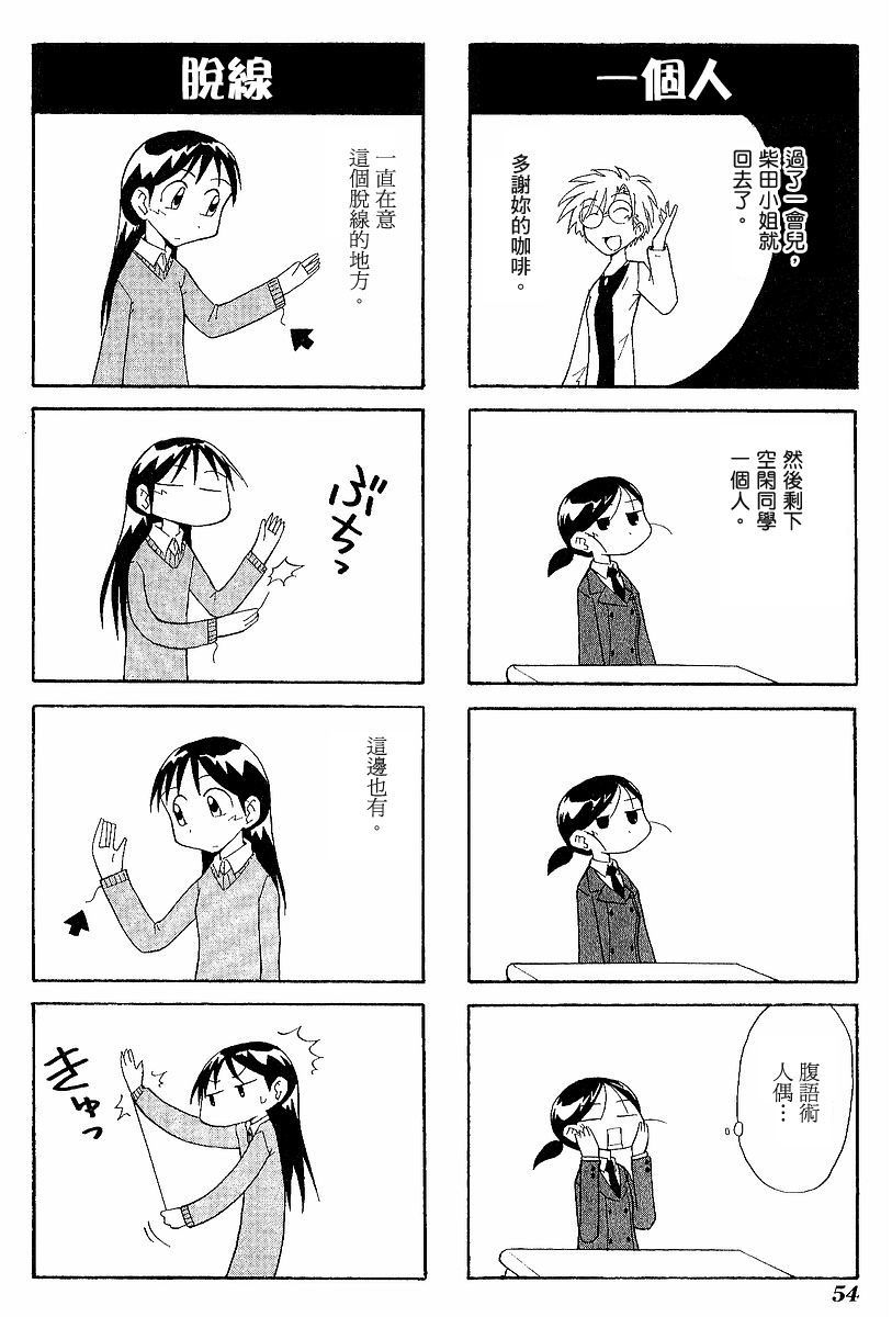 素描本韩漫全集-VOL03无删减无遮挡章节图片 