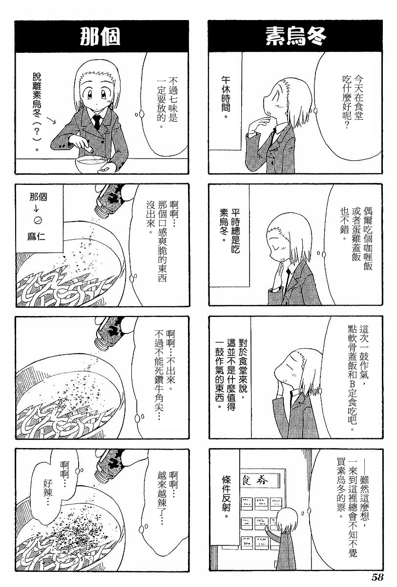 素描本韩漫全集-VOL03无删减无遮挡章节图片 