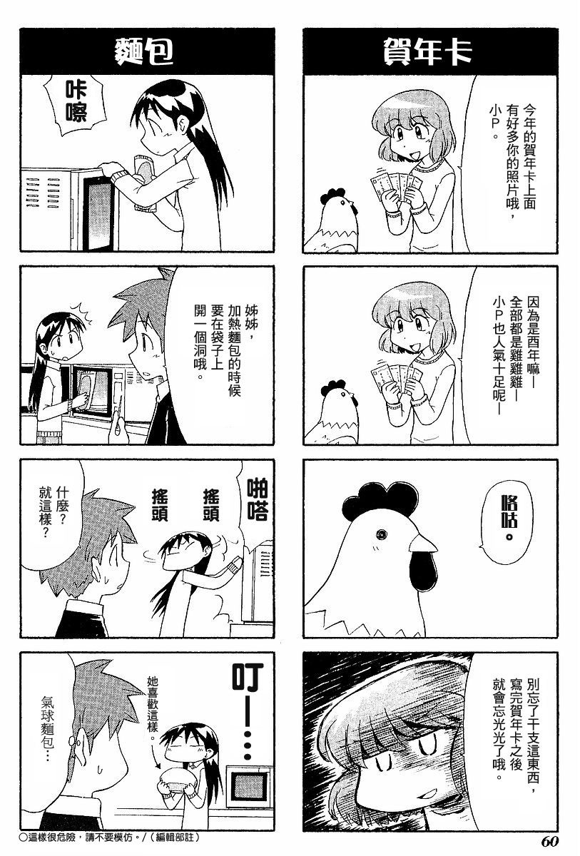素描本韩漫全集-VOL03无删减无遮挡章节图片 