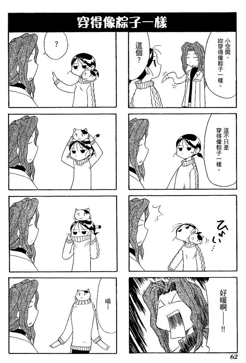 素描本韩漫全集-VOL03无删减无遮挡章节图片 