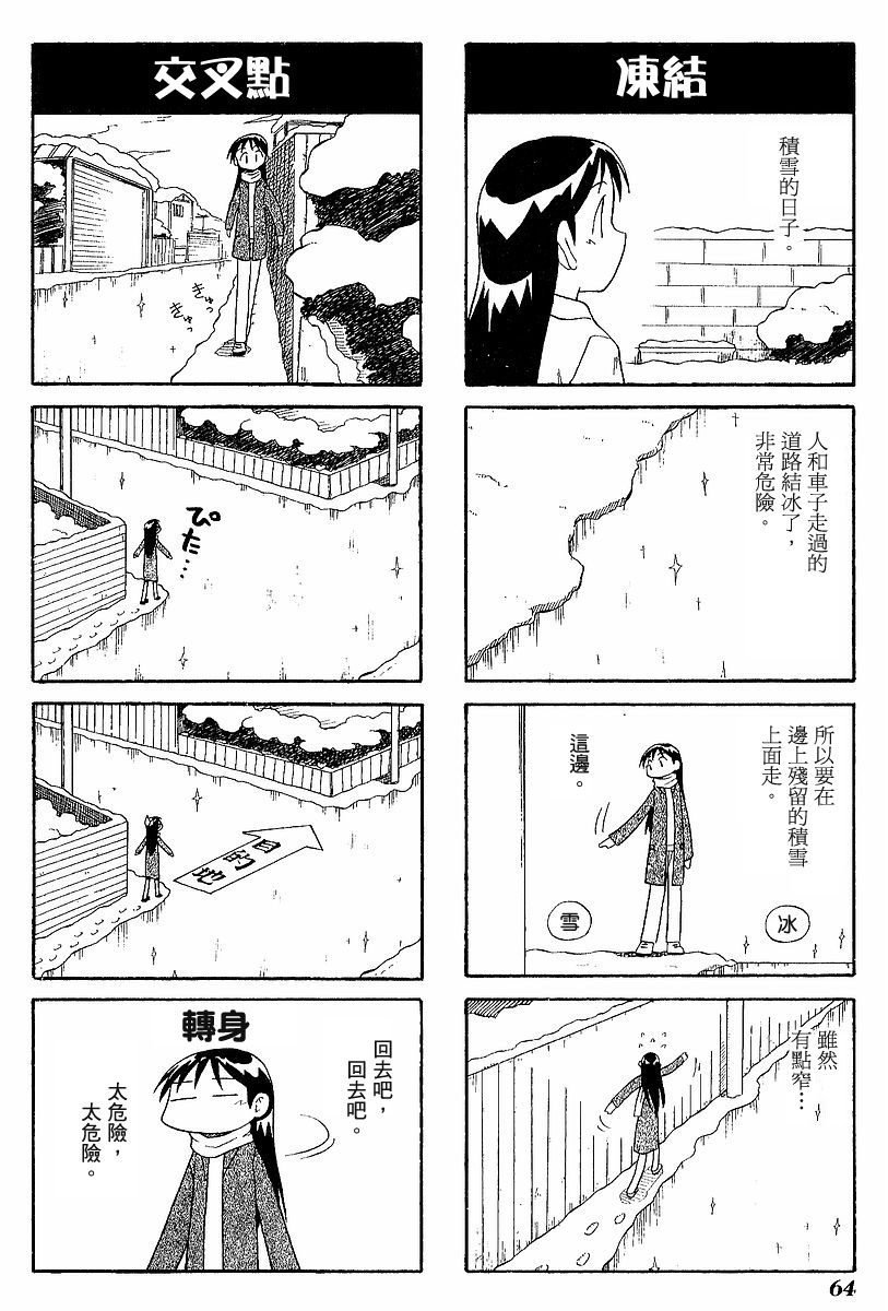 素描本韩漫全集-VOL03无删减无遮挡章节图片 