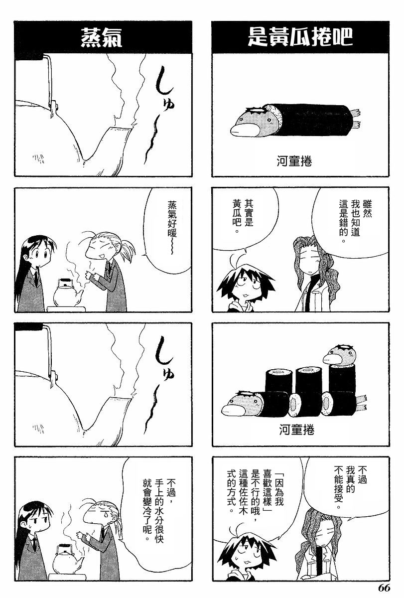 素描本韩漫全集-VOL03无删减无遮挡章节图片 