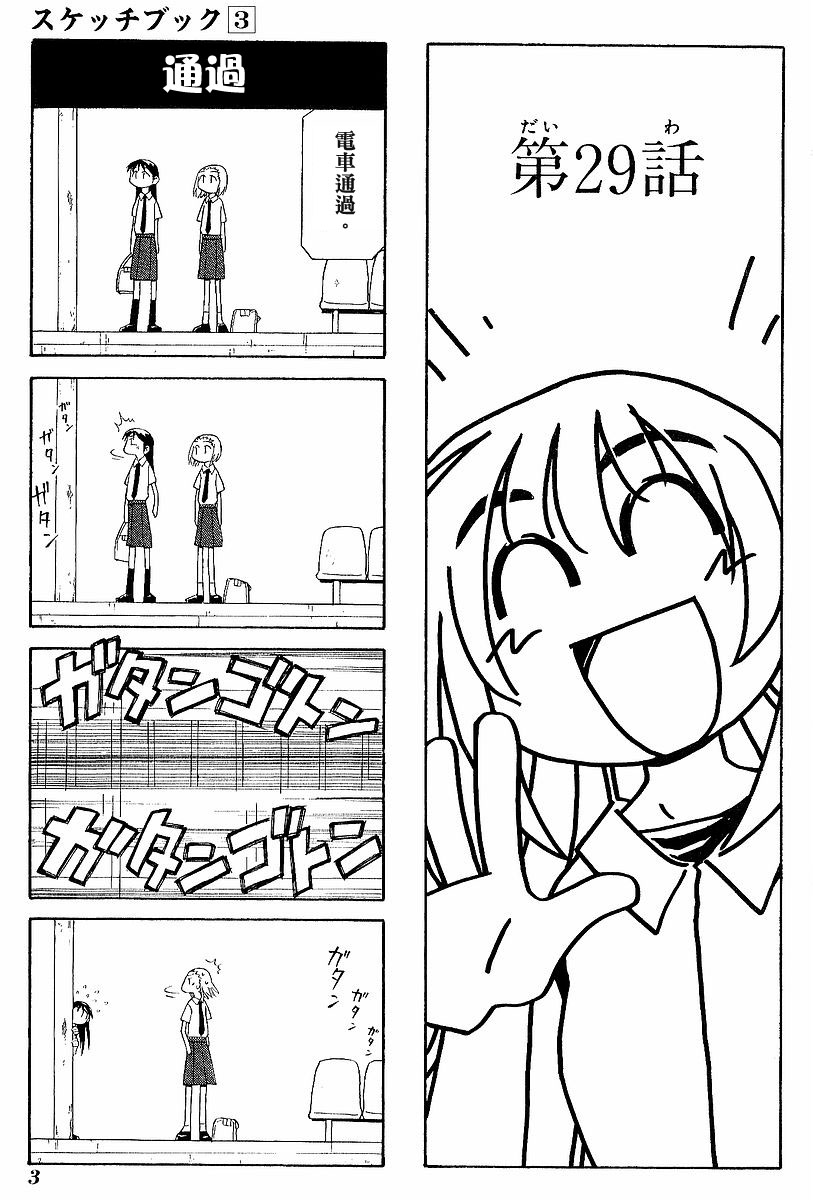 素描本韩漫全集-VOL03无删减无遮挡章节图片 