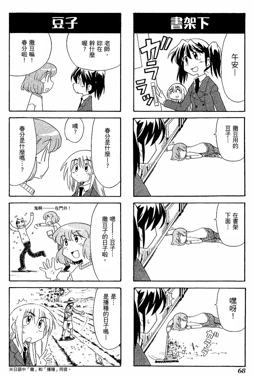 素描本韩漫全集-VOL03无删减无遮挡章节图片 