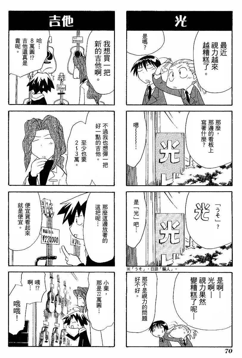 素描本韩漫全集-VOL03无删减无遮挡章节图片 