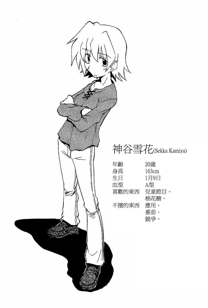 素描本韩漫全集-VOL03无删减无遮挡章节图片 
