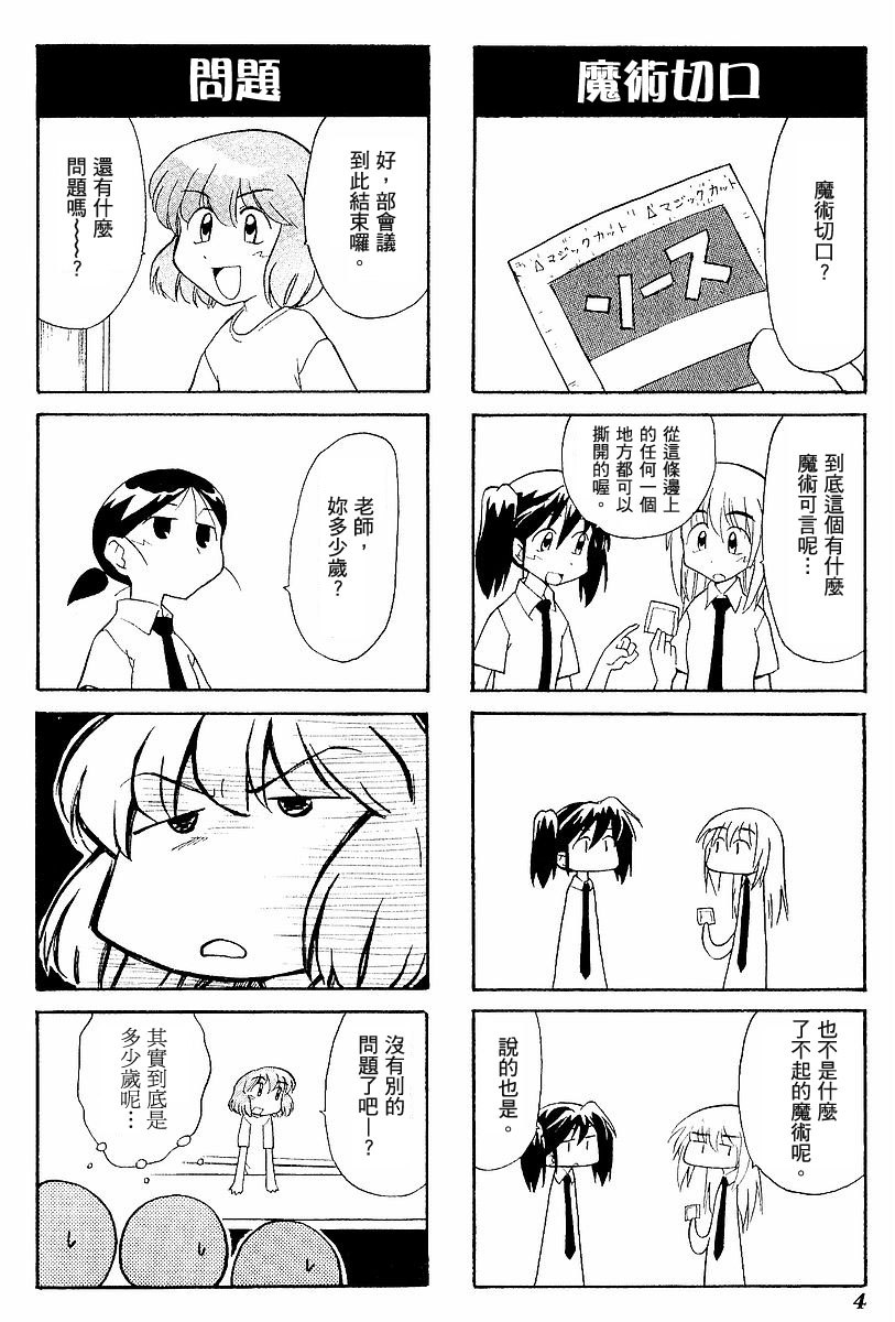 素描本韩漫全集-VOL03无删减无遮挡章节图片 