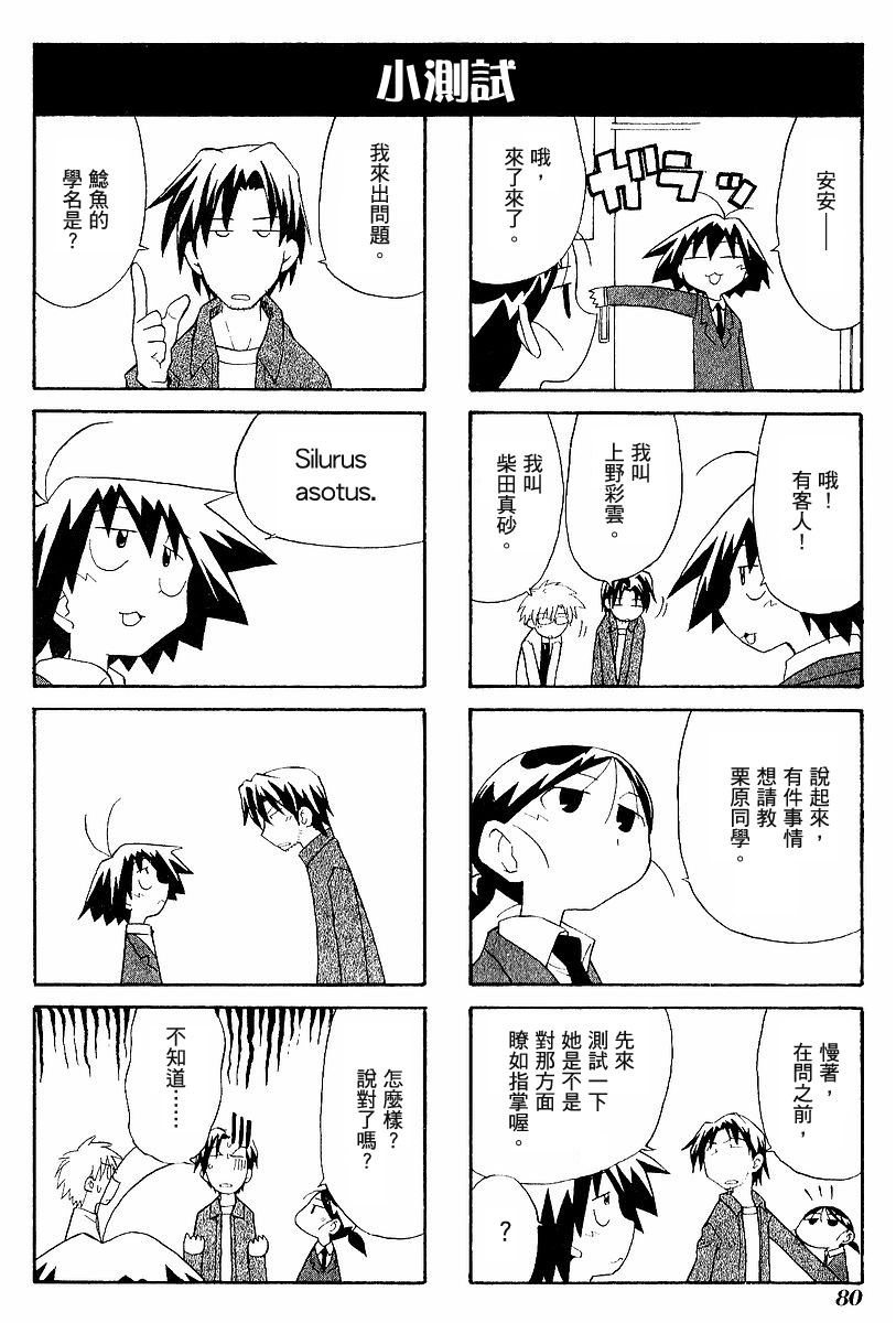 素描本韩漫全集-VOL03无删减无遮挡章节图片 