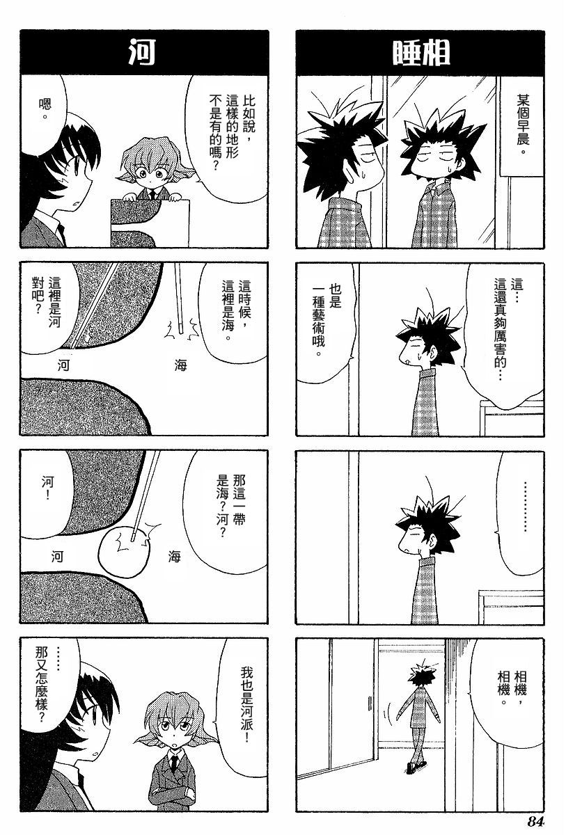 素描本韩漫全集-VOL03无删减无遮挡章节图片 
