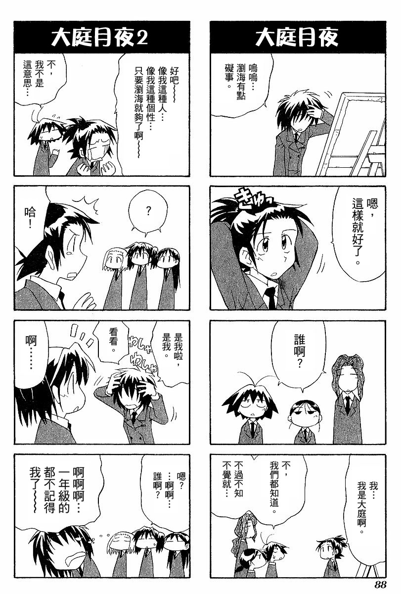 素描本韩漫全集-VOL03无删减无遮挡章节图片 