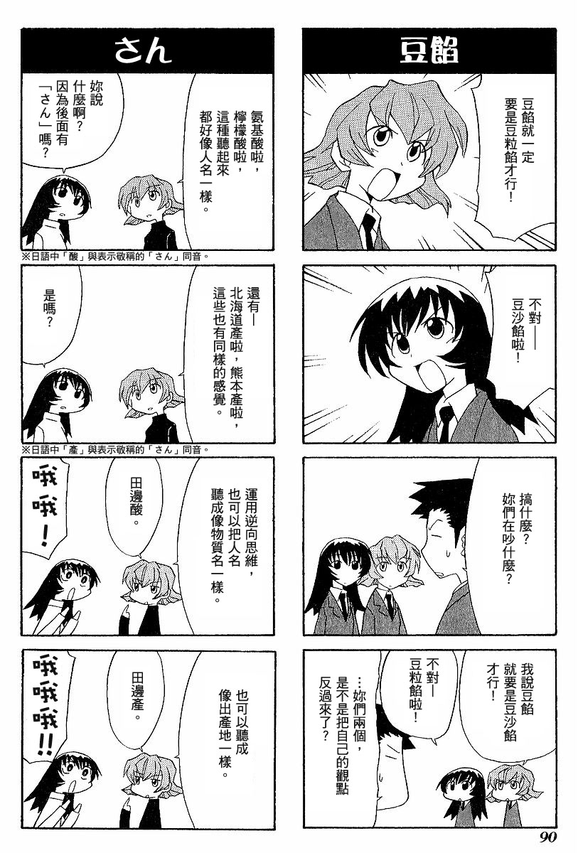 素描本韩漫全集-VOL03无删减无遮挡章节图片 