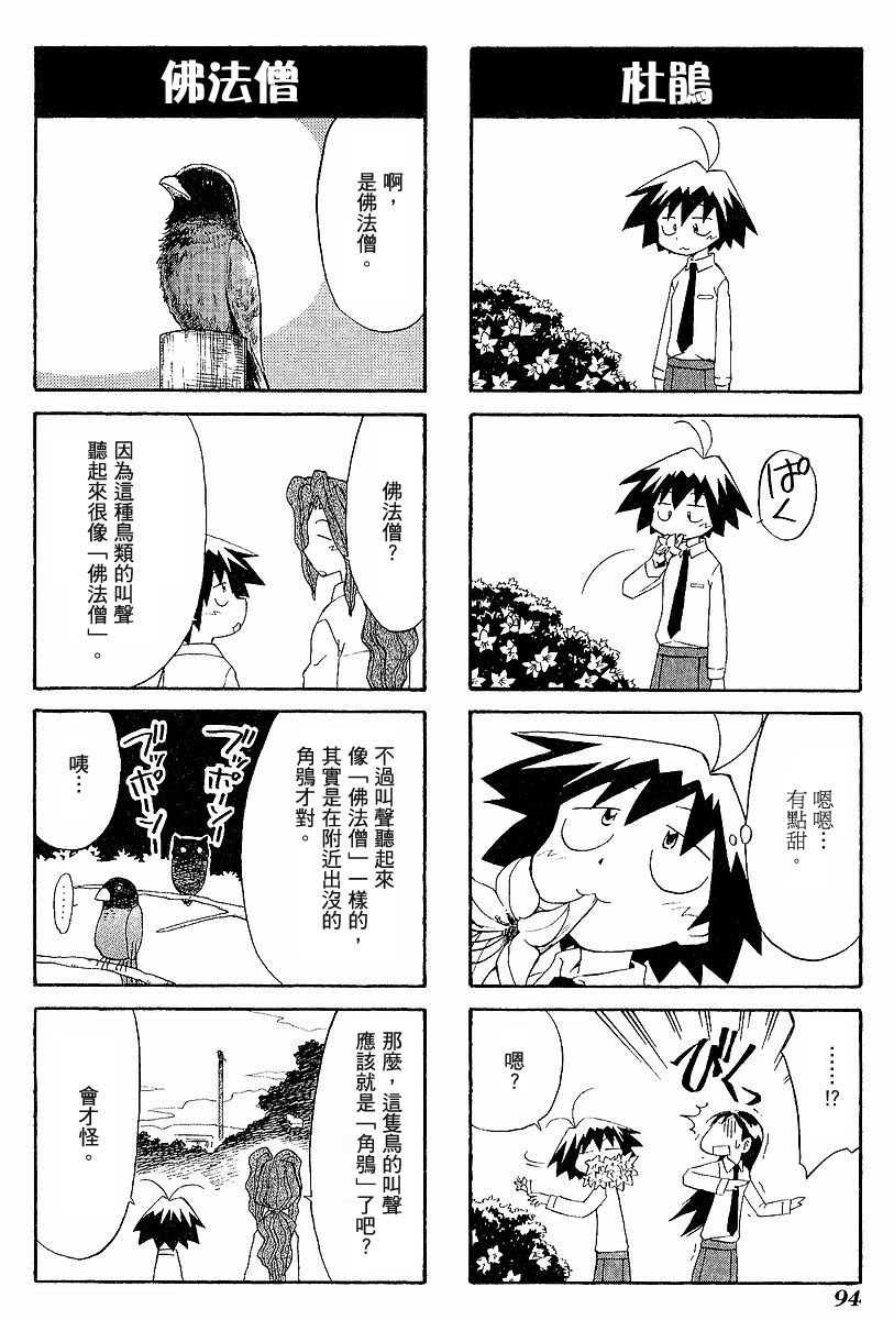 素描本韩漫全集-VOL03无删减无遮挡章节图片 