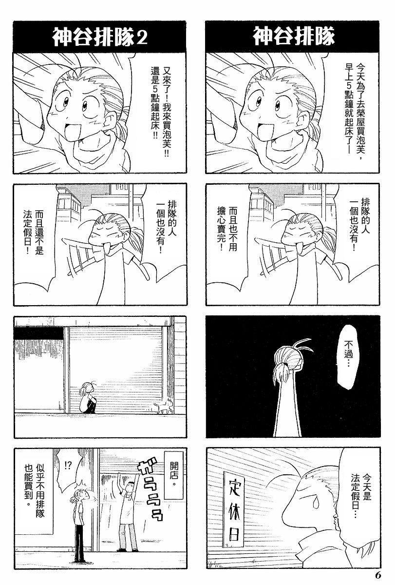 素描本韩漫全集-VOL03无删减无遮挡章节图片 