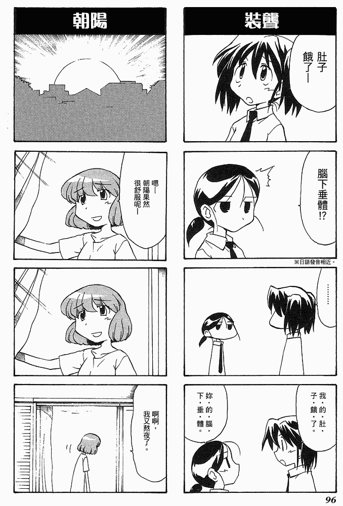 素描本韩漫全集-VOL04无删减无遮挡章节图片 