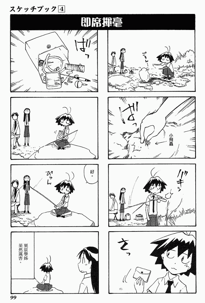素描本韩漫全集-VOL04无删减无遮挡章节图片 