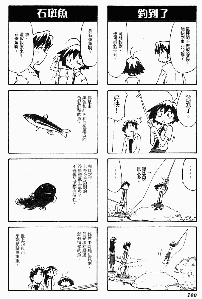 素描本韩漫全集-VOL04无删减无遮挡章节图片 