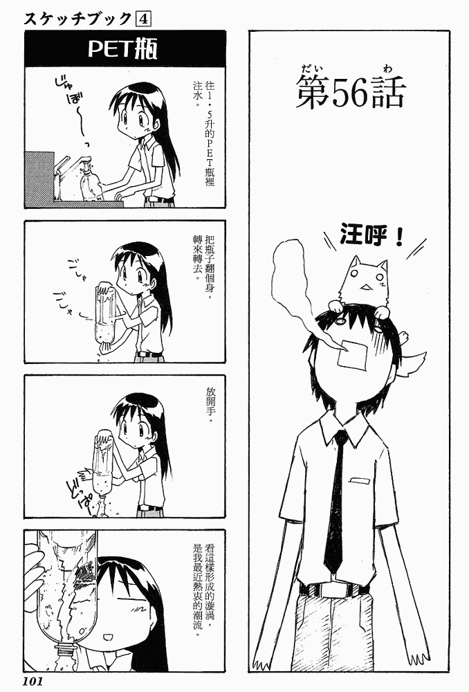 素描本韩漫全集-VOL04无删减无遮挡章节图片 
