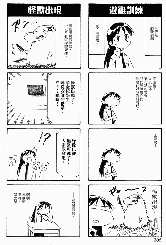 素描本韩漫全集-VOL04无删减无遮挡章节图片 