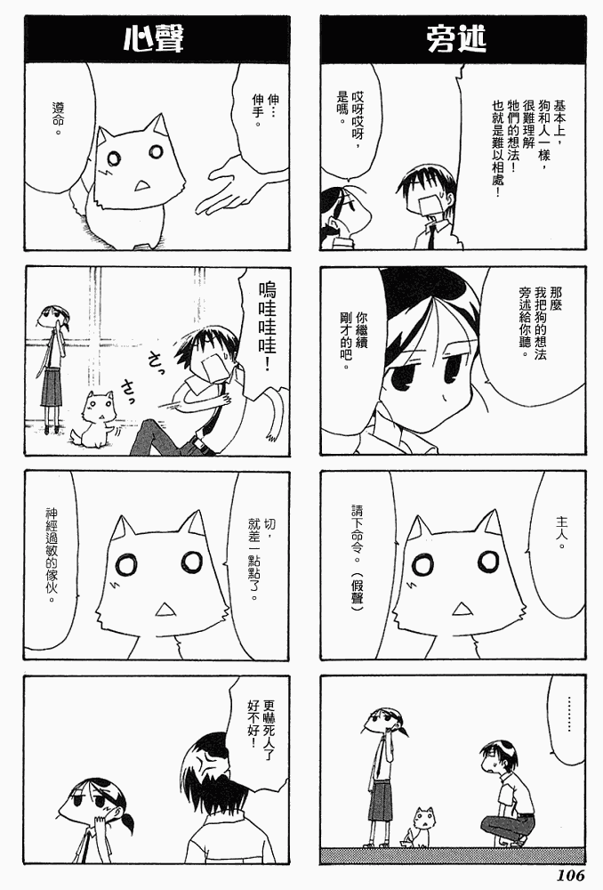 素描本韩漫全集-VOL04无删减无遮挡章节图片 