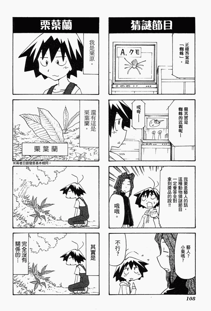 素描本韩漫全集-VOL04无删减无遮挡章节图片 